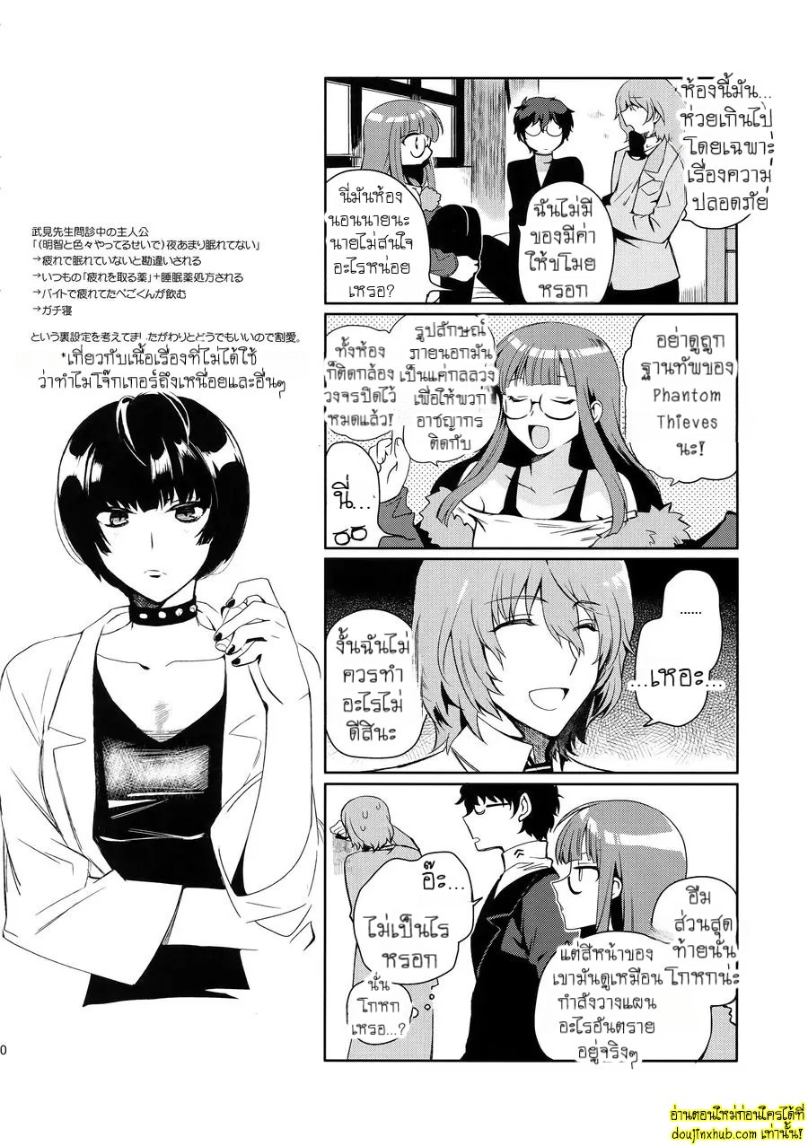 ฝันดีนะจ๊ะที่รัก